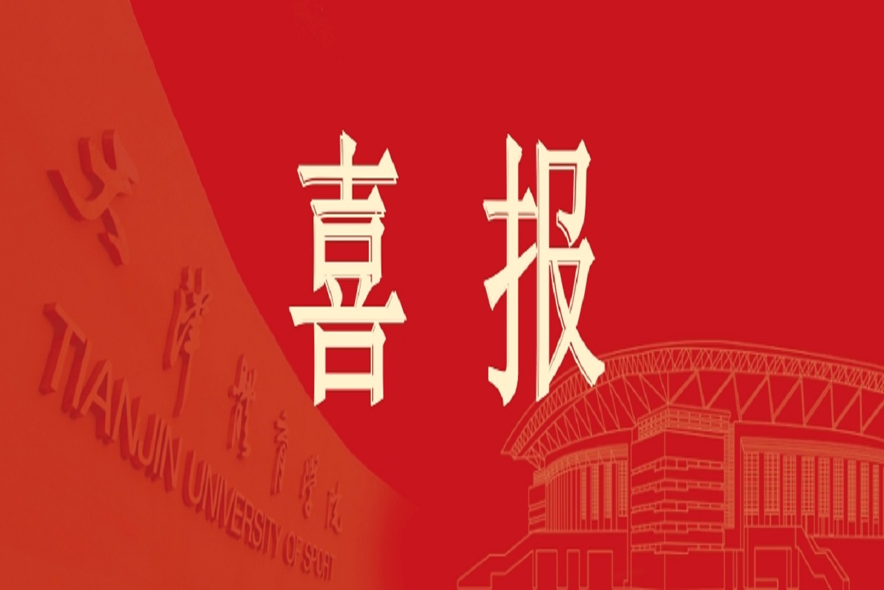 我校获批国家社科基金重大项目